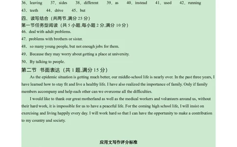 英语（湖北统考专用）（参考答案及评分标准）_初中全科电子版试卷练习试题_英语_2024中考模拟题英语(1)_一模_英语（湖北统考专用）-2024年中考第一次模拟考试