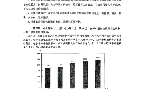 2026届高三揭阳二模地理试卷_2024-2026高三（6-6月题库）_2026年04月高三试卷_260428广东省揭阳市2025-2026学年度高三4月教学质量二模（全科）