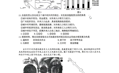 2026届高三揭阳二模地理试卷_2024-2026高三（6-6月题库）_2026年04月高三试卷_260428广东省揭阳市2025-2026学年度高三4月教学质量二模（全科）