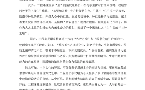 2026唐山二模语文试题卷+答案_2024-2026高三（6-6月题库）_2026年04月高三试卷_260428河北省唐山市2026年普通高等学校招生统一考试第二次模拟演练(唐山二模)