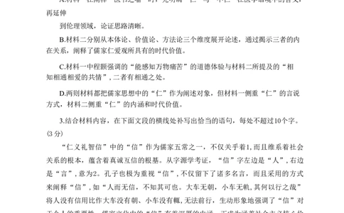 2026唐山二模语文试题卷+答案_2024-2026高三（6-6月题库）_2026年04月高三试卷_260428河北省唐山市2026年普通高等学校招生统一考试第二次模拟演练(唐山二模)
