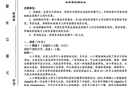 2026年全市高三（3月）模拟考试语文_2024-2026高三（6-6月题库）_2026年03月高三试卷_260322湖北省黄石市2026年全市高三（3月）模拟考试（全科）