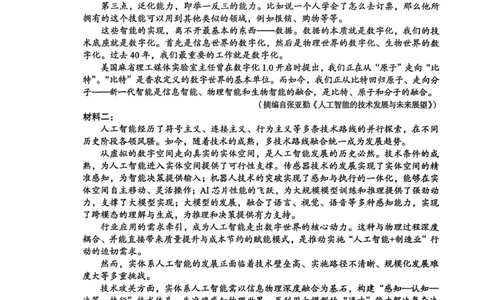 2026年全市高三（3月）模拟考试语文_2024-2026高三（6-6月题库）_2026年03月高三试卷_260322湖北省黄石市2026年全市高三（3月）模拟考试（全科）