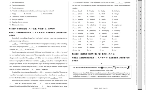 英语（内蒙古包头卷）（考试版）A3_初中全科电子版试卷练习试题_英语_2024中考模拟题英语(1)_一模_英语（内蒙包头卷，含听力MP3）-2024年中考第一次模拟考试