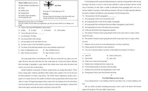英语（内蒙古包头卷）（考试版）A3_初中全科电子版试卷练习试题_英语_2024中考模拟题英语(1)_一模_英语（内蒙包头卷，含听力MP3）-2024年中考第一次模拟考试