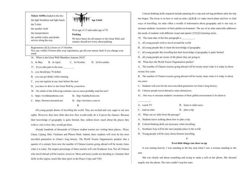 英语（内蒙古包头卷）（考试版）A3_初中全科电子版试卷练习试题_英语_2024中考模拟题英语(1)_一模_英语（内蒙包头卷，含听力MP3）-2024年中考第一次模拟考试