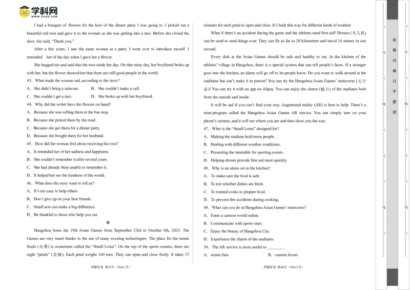 英语（内蒙古包头卷）（考试版）A3_初中全科电子版试卷练习试题_英语_2024中考模拟题英语(1)_一模_英语（内蒙包头卷，含听力MP3）-2024年中考第一次模拟考试