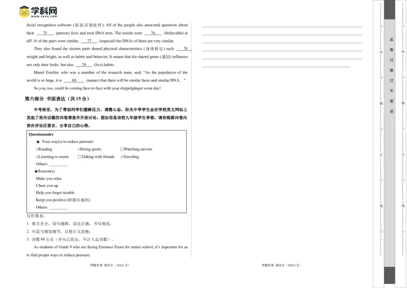 英语（内蒙古包头卷）（考试版）A3_初中全科电子版试卷练习试题_英语_2024中考模拟题英语(1)_一模_英语（内蒙包头卷，含听力MP3）-2024年中考第一次模拟考试