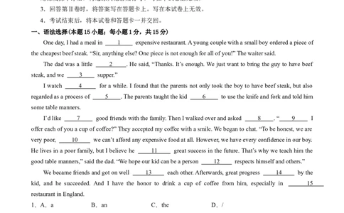 英语（广州卷）（考试版A4)_初中全科电子版试卷练习试题_英语_2024中考模拟题英语(1)_二模_英语（广州卷）-：2024年中考第二次模拟考试