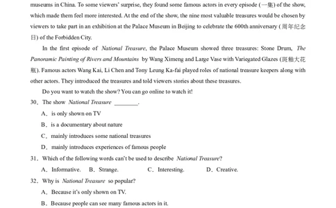 英语（广州卷）（考试版A4)_初中全科电子版试卷练习试题_英语_2024中考模拟题英语(1)_二模_英语（广州卷）-：2024年中考第二次模拟考试
