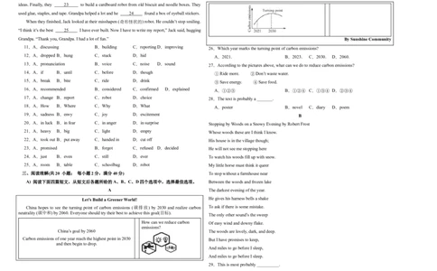 英语（徐州卷）（考试版A3）_初中全科电子版试卷练习试题_英语_2024中考模拟题英语(1)_三模（36套）_英语（徐州卷）