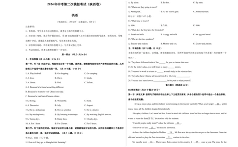 英语（陕西卷）（考试版A3）_初中全科电子版试卷练习试题_英语_2024中考模拟题英语(1)_二模_英语（陕西卷）-：2024年中考第二次模拟考试