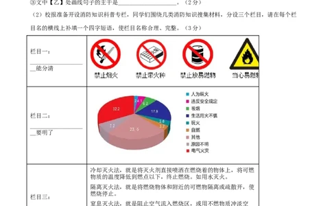 语文（安徽卷）-（全解全析）_初中全科电子版试卷练习试题_语文_8下初中人教部编版语文练习、试卷_部编语文八年级下期末试卷（045份）_地区版-29份