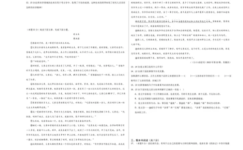 语文（河北卷）（考试版A3）_初中全科电子版试卷练习试题_语文_赠送：2024中考模拟题_二模_语文（河北卷）-：2024年中考第二次模拟考试