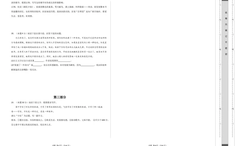 语文（河北卷）（考试版A3）_初中全科电子版试卷练习试题_语文_赠送：2024中考模拟题_二模_语文（河北卷）-：2024年中考第二次模拟考试