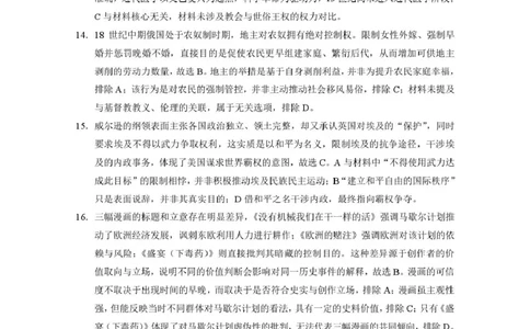 2026届云南三校高考备考实用性联考卷（六）历史-答案_2024-2026高三（6-6月题库）_2026年02月高三试卷_2602272026届云南三校高考备考实用性联考卷（六）