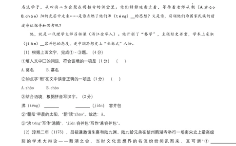 第四单元（B卷&middot;能力提升练）-单元测试九年级语文上册分层训练AB卷（原卷版）_初中全科电子版试卷练习试题_语文_9上初中部编版语文练习、试卷_第4套单元测试