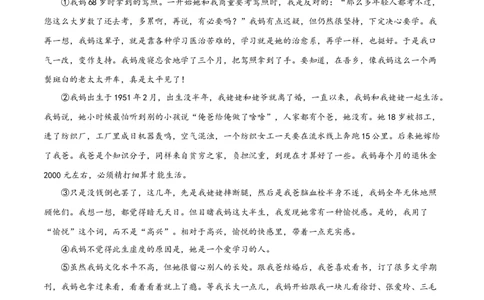 第四单元（B卷&middot;能力提升练）-单元测试九年级语文上册分层训练AB卷（原卷版）_初中全科电子版试卷练习试题_语文_9上初中部编版语文练习、试卷_第4套单元测试