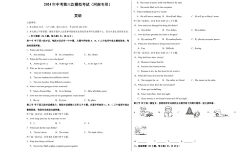 英语（河南专用）（考试版A3）_初中全科电子版试卷练习试题_英语_2024中考模拟题英语(1)_三模（36套）_英语（河南专用，含听力MP3）