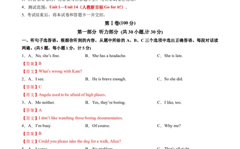 英语（四川成都卷）（全解全析）_初中全科电子版试卷练习试题_英语_2024中考模拟题英语(1)_一模_英语（四川成都专用，含听力MP3）-2024年中考第一次模拟考试