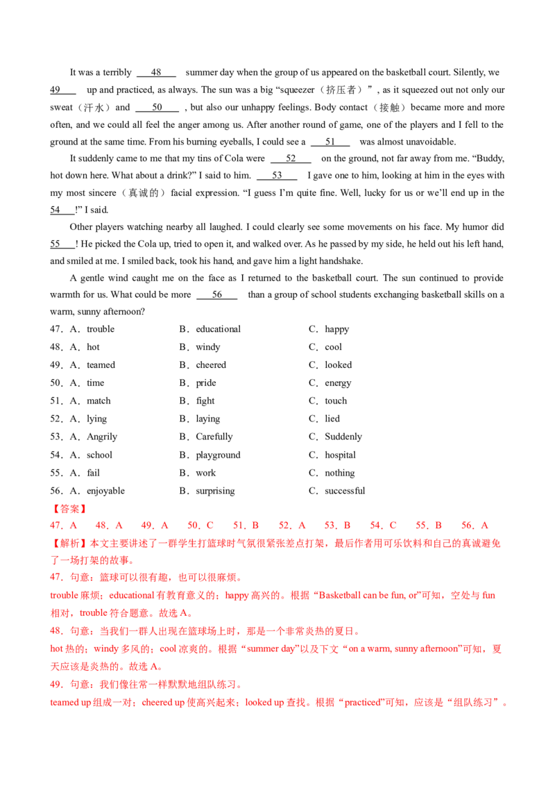 英语（四川成都卷）（全解全析）_初中全科电子版试卷练习试题_英语_2024中考模拟题英语(1)_一模_英语（四川成都专用，含听力MP3）-2024年中考第一次模拟考试