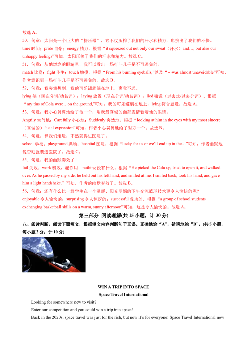 英语（四川成都卷）（全解全析）_初中全科电子版试卷练习试题_英语_2024中考模拟题英语(1)_一模_英语（四川成都专用，含听力MP3）-2024年中考第一次模拟考试