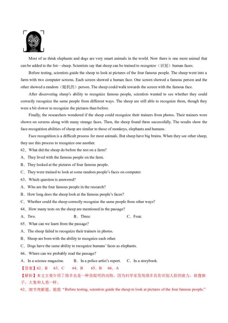 英语（四川成都卷）（全解全析）_初中全科电子版试卷练习试题_英语_2024中考模拟题英语(1)_一模_英语（四川成都专用，含听力MP3）-2024年中考第一次模拟考试