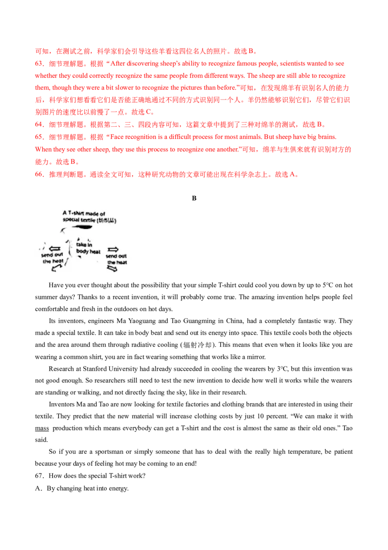 英语（四川成都卷）（全解全析）_初中全科电子版试卷练习试题_英语_2024中考模拟题英语(1)_一模_英语（四川成都专用，含听力MP3）-2024年中考第一次模拟考试