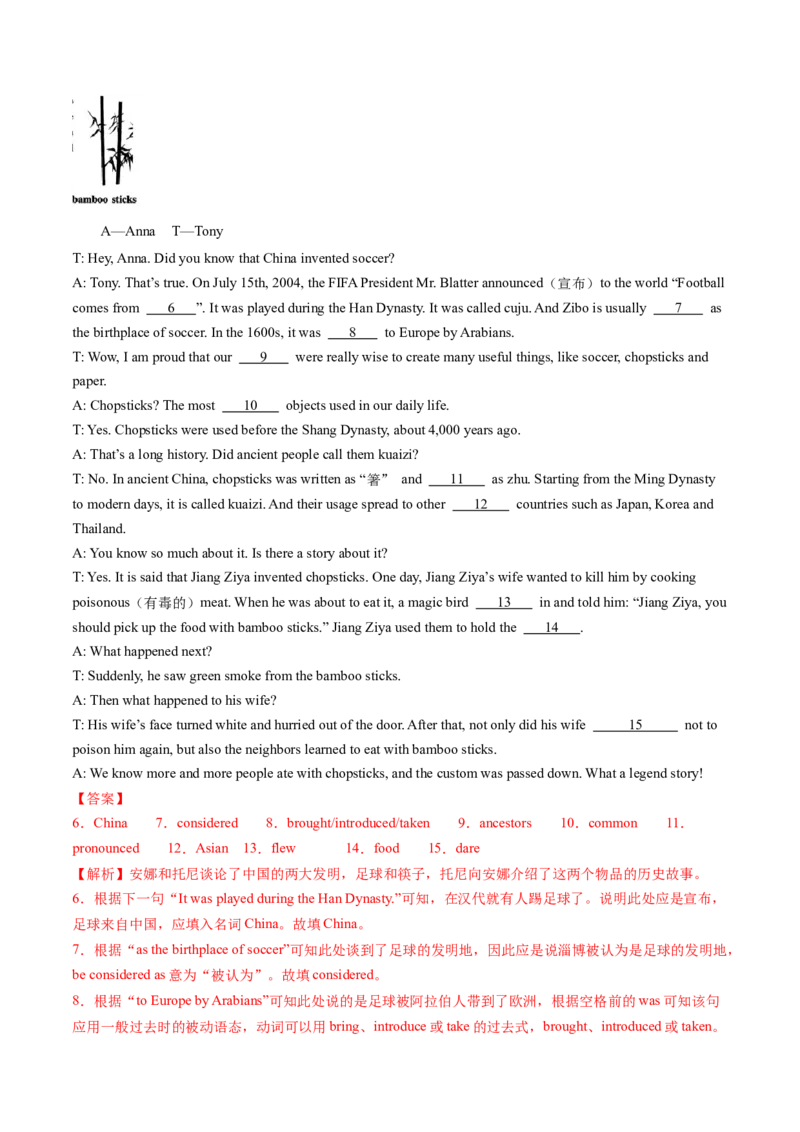 英语（四川成都卷）（全解全析）_初中全科电子版试卷练习试题_英语_2024中考模拟题英语(1)_一模_英语（四川成都专用，含听力MP3）-2024年中考第一次模拟考试
