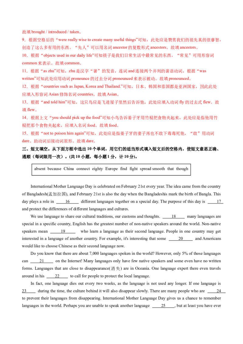 英语（四川成都卷）（全解全析）_初中全科电子版试卷练习试题_英语_2024中考模拟题英语(1)_一模_英语（四川成都专用，含听力MP3）-2024年中考第一次模拟考试