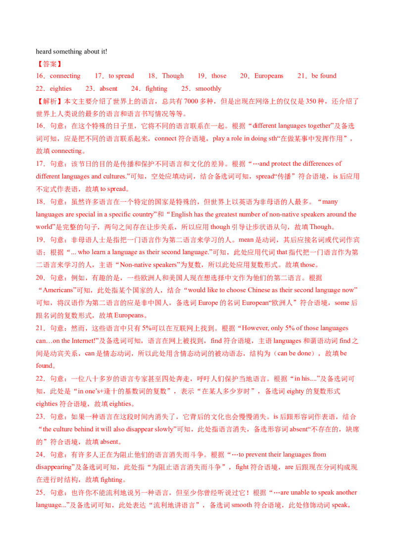 英语（四川成都卷）（全解全析）_初中全科电子版试卷练习试题_英语_2024中考模拟题英语(1)_一模_英语（四川成都专用，含听力MP3）-2024年中考第一次模拟考试