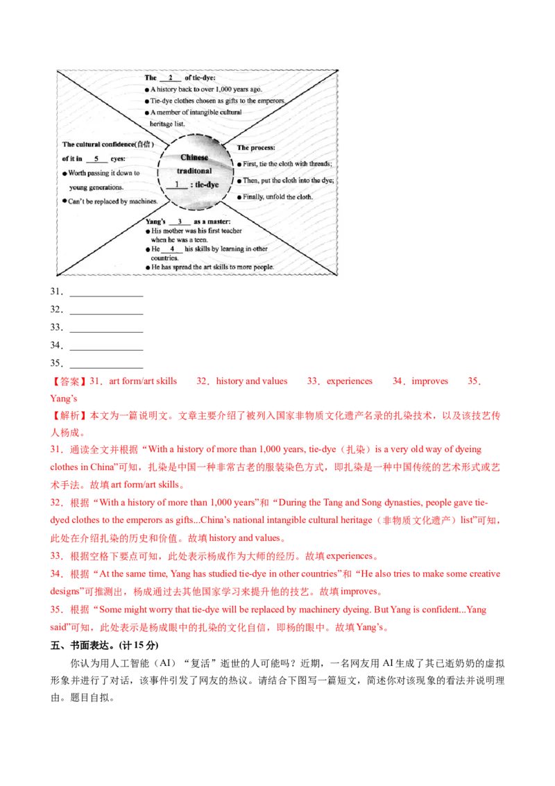 英语（四川成都卷）（全解全析）_初中全科电子版试卷练习试题_英语_2024中考模拟题英语(1)_一模_英语（四川成都专用，含听力MP3）-2024年中考第一次模拟考试