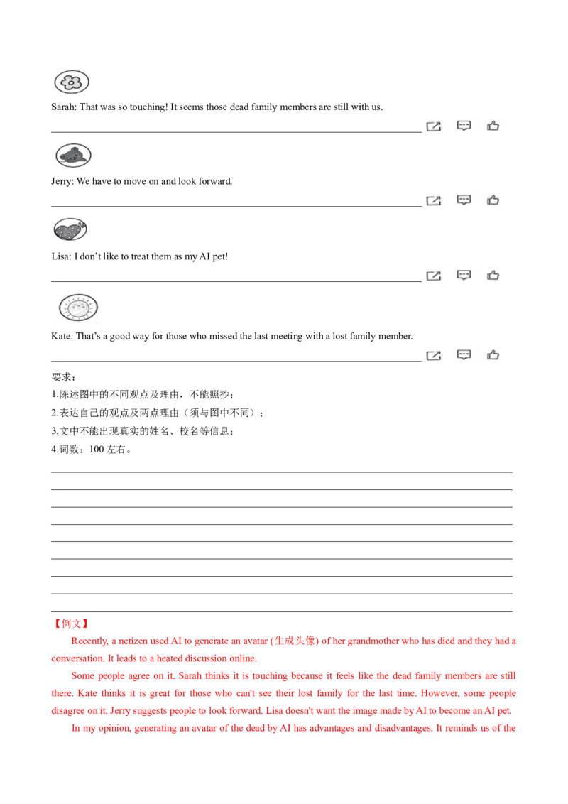 英语（四川成都卷）（全解全析）_初中全科电子版试卷练习试题_英语_2024中考模拟题英语(1)_一模_英语（四川成都专用，含听力MP3）-2024年中考第一次模拟考试