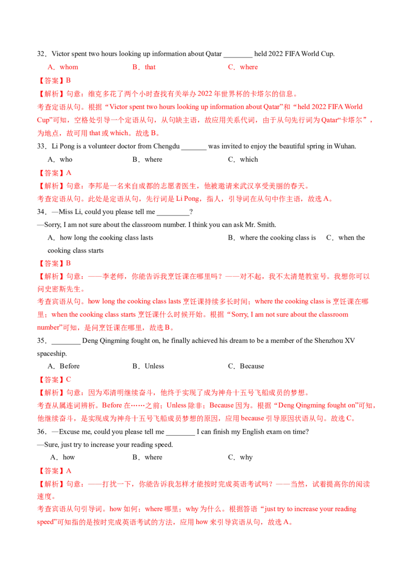 英语（四川成都卷）（全解全析）_初中全科电子版试卷练习试题_英语_2024中考模拟题英语(1)_一模_英语（四川成都专用，含听力MP3）-2024年中考第一次模拟考试