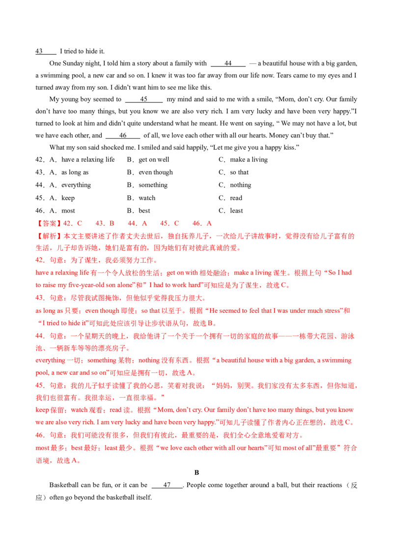 英语（四川成都卷）（全解全析）_初中全科电子版试卷练习试题_英语_2024中考模拟题英语(1)_一模_英语（四川成都专用，含听力MP3）-2024年中考第一次模拟考试