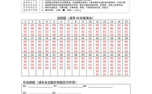 英语（徐州卷）（答题卡）_初中全科电子版试卷练习试题_英语_2024中考模拟题英语(1)_三模（36套）_英语（徐州卷）