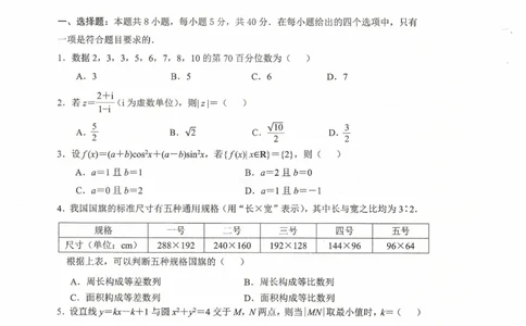 2025学年第二学期杭州市高三年级二模教学质量检测数学试卷（含答案）_2024-2026高三（6-6月题库）_2026年04月高三试卷