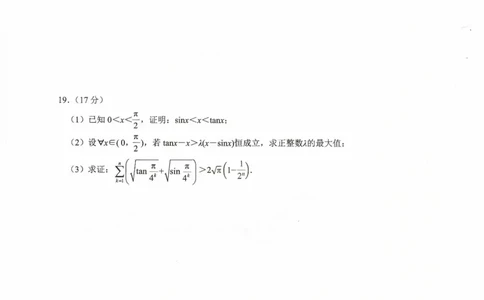 2025学年第二学期杭州市高三年级二模教学质量检测数学试卷（含答案）_2024-2026高三（6-6月题库）_2026年04月高三试卷