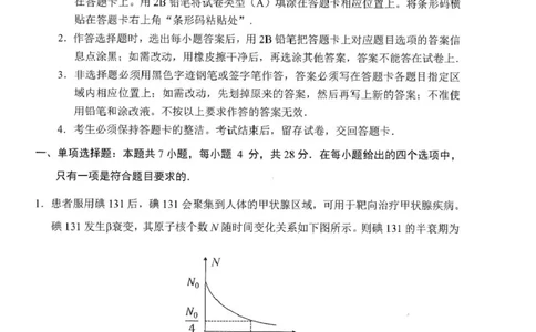2026届广东深圳市高三年级第一次调研考试物理试卷_2024-2026高三（6-6月题库）_2026年03月高三试卷_2603082026年深圳市高三年级第一次调研考试（深圳一模）（全科）