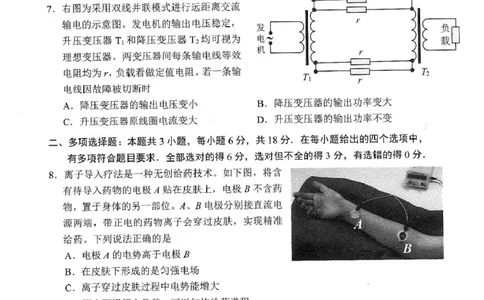 2026届广东深圳市高三年级第一次调研考试物理试卷_2024-2026高三（6-6月题库）_2026年03月高三试卷_2603082026年深圳市高三年级第一次调研考试（深圳一模）（全科）