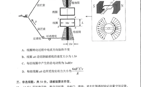 2026届广东深圳市高三年级第一次调研考试物理试卷_2024-2026高三（6-6月题库）_2026年03月高三试卷_2603082026年深圳市高三年级第一次调研考试（深圳一模）（全科）