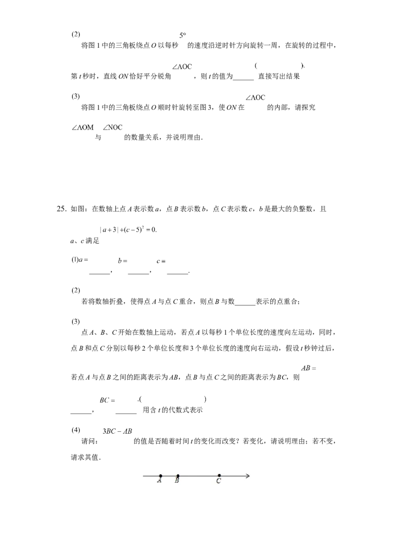 第四章几何图形初步（强化）（原卷版）_初中全科电子版试卷练习试题_数学_7上初中人教版数学练习、试卷24新版已更新_人教数学七年级上培优强化（014份）