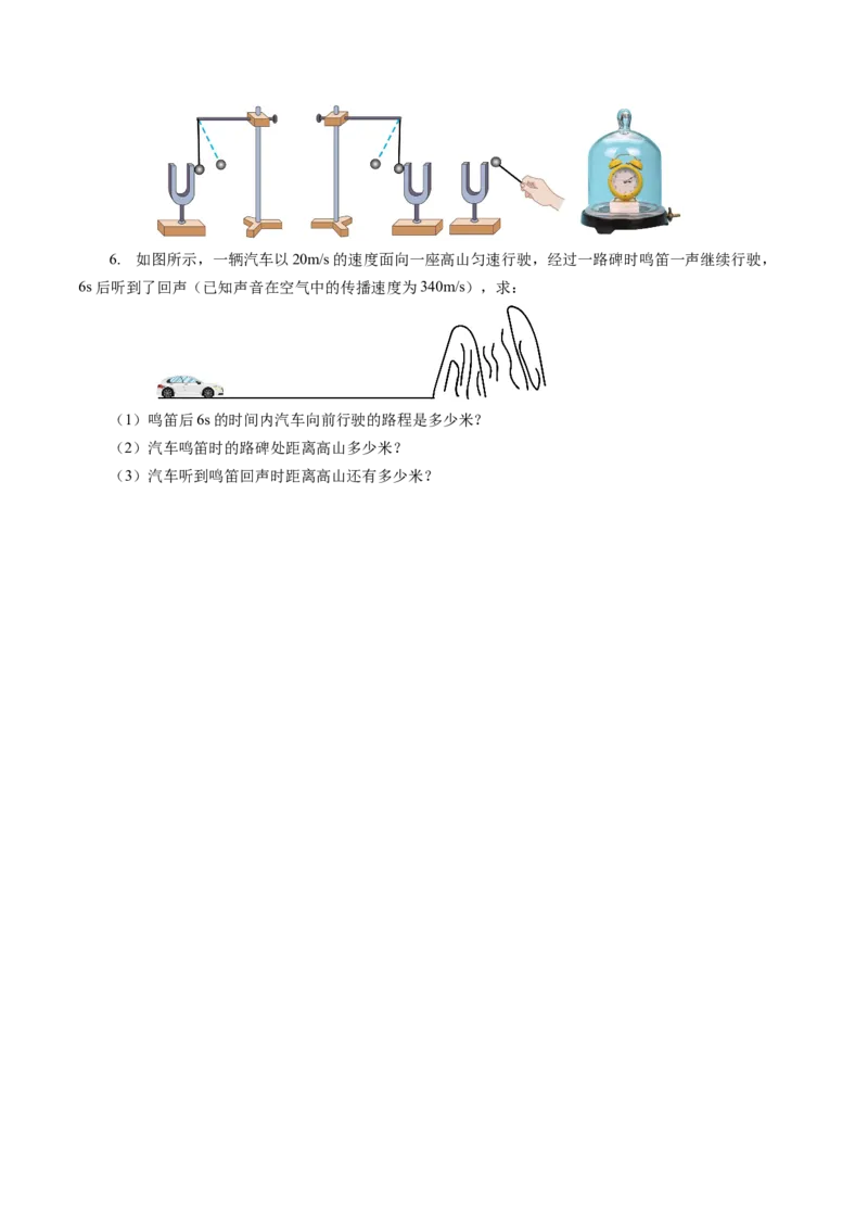 2.1声音的产生与传播（导学案）学生版_初物_八年级上下册+九年级全一册物理_八年级物理上册_导学案（完）