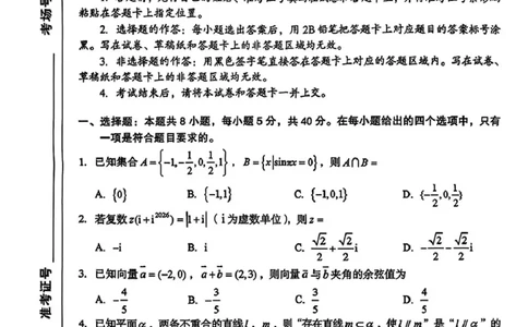 2026年全市高三（3月）模拟考试数学_2024-2026高三（6-6月题库）_2026年03月高三试卷_260322湖北省黄石市2026年全市高三（3月）模拟考试（全科）