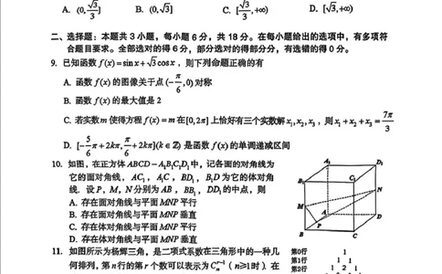 2026年全市高三（3月）模拟考试数学_2024-2026高三（6-6月题库）_2026年03月高三试卷_260322湖北省黄石市2026年全市高三（3月）模拟考试（全科）