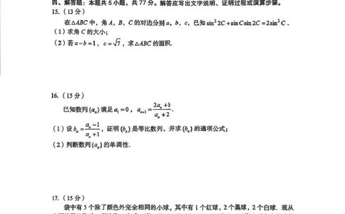 2026年全市高三（3月）模拟考试数学_2024-2026高三（6-6月题库）_2026年03月高三试卷_260322湖北省黄石市2026年全市高三（3月）模拟考试（全科）