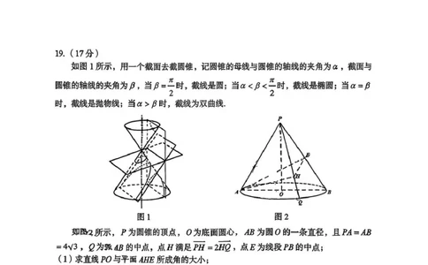 2026年全市高三（3月）模拟考试数学_2024-2026高三（6-6月题库）_2026年03月高三试卷_260322湖北省黄石市2026年全市高三（3月）模拟考试（全科）