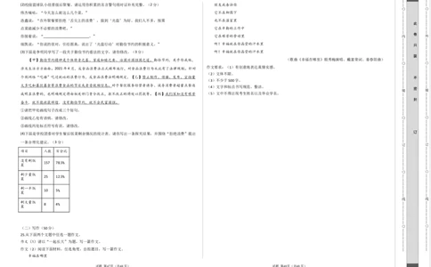 语文（吉林卷）（考试版A3）_初中全科电子版试卷练习试题_语文_赠送：2024中考模拟题_二模_语文（吉林卷）-：2024年中考第二次模拟考试