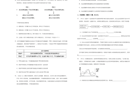 原创（新高考）福建2021届好教育云平台泄露天机高考押题卷生物学生版_新高考复习资料_2021年新高考资料_2021泄露天机高考押题卷