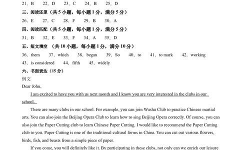 英语（深圳卷）（参考答案）_初中全科电子版试卷练习试题_英语_2024中考模拟题英语(1)_一模_英语（深圳卷）-2024年中考第一次模拟考试